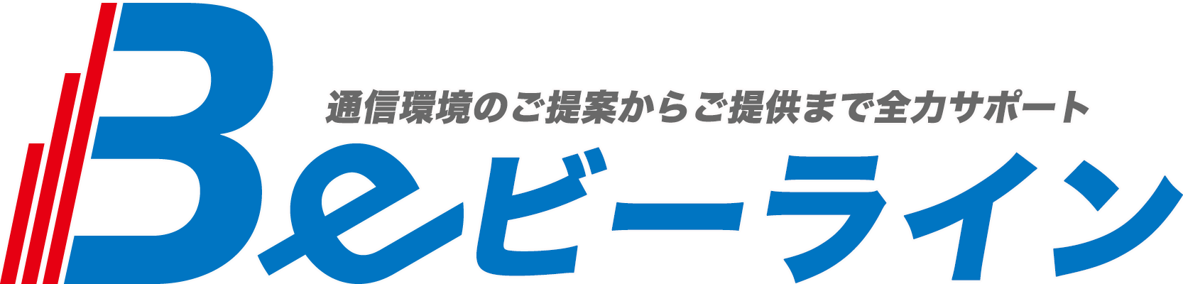 有限会社ビーライン